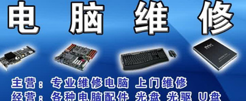 上門電腦維修服務 高效便捷，全面解決計算機難題