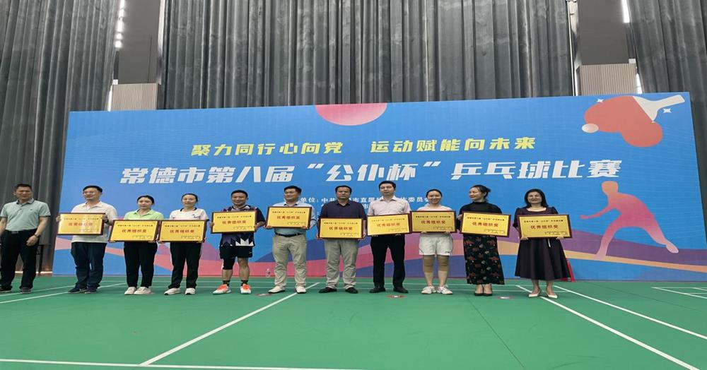 揮拍爭(zhēng)鋒展風(fēng)采 市衛(wèi)健系統(tǒng)在常德市第八屆“公仆杯”乒乓球比賽中斬獲佳績(jī)